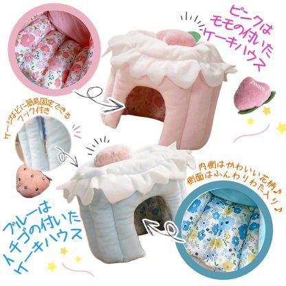 fuu 小動物のふんわりハウス Sサイズ