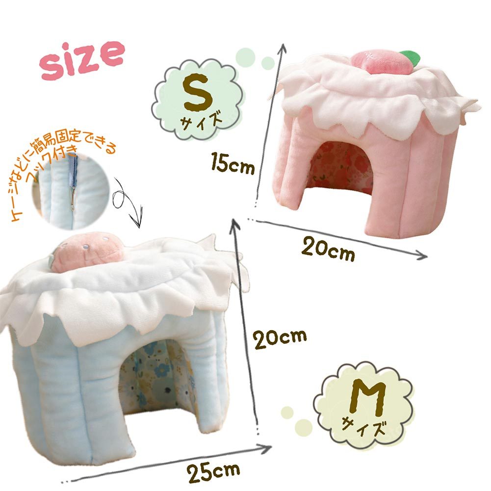 fuu 小動物のふんわりハウス Sサイズ