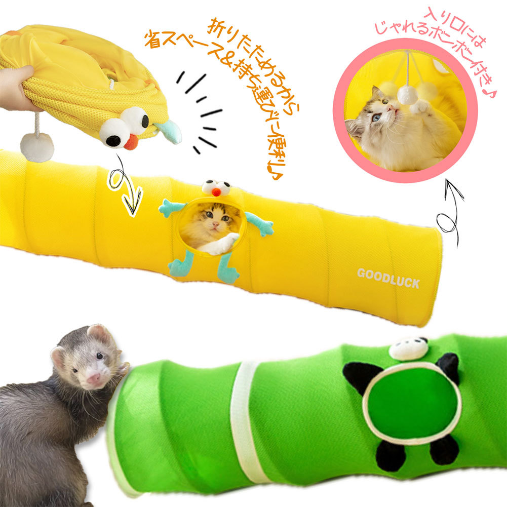 fuu 動物の遊具 ポップアップタイプ ストレートトンネル 小サイズ