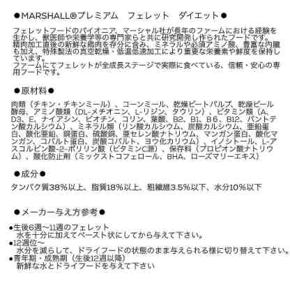 fuu selectfoods Repackシリーズ うまうまセレクション フェレットのごはんプレミアム 780g