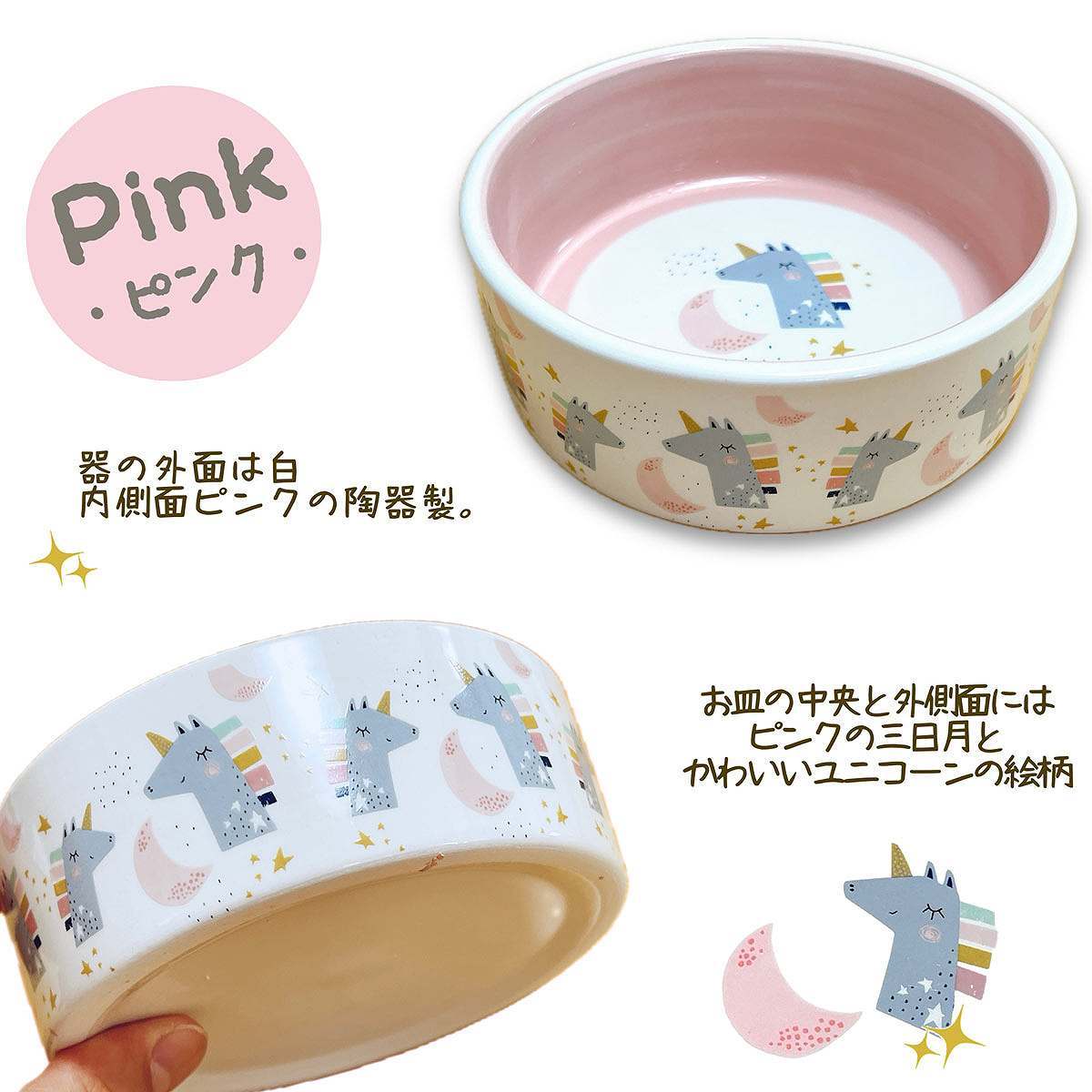 fuu かわいい動物柄の陶器フードボール ユニコーン 直径12.7×高さ4.7cm