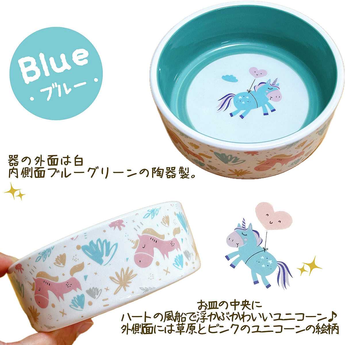 fuu かわいい動物柄の陶器フードボール ユニコーン 直径12.7×高さ4.7cm