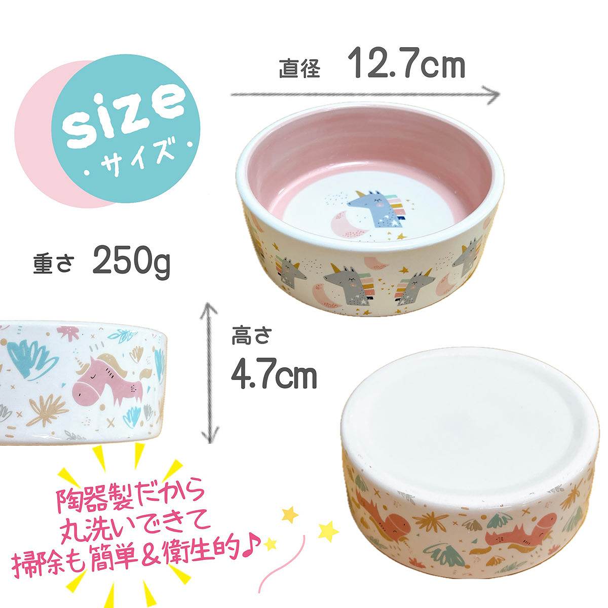 fuu かわいい動物柄の陶器フードボール ユニコーン 直径12.7×高さ4.7cm