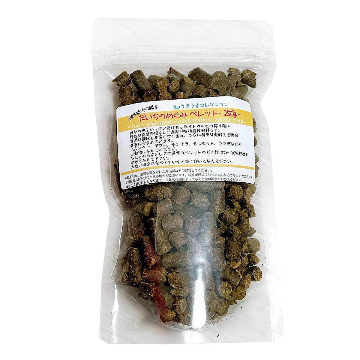 fuu うまうまセレクション 小動物たちの腸活 だいちのめぐみ