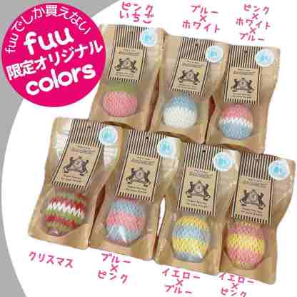 fuu オリジナルカラー ふぇれたまご