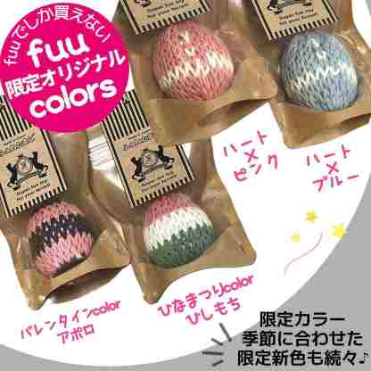 fuu オリジナルカラー ふぇれたまご