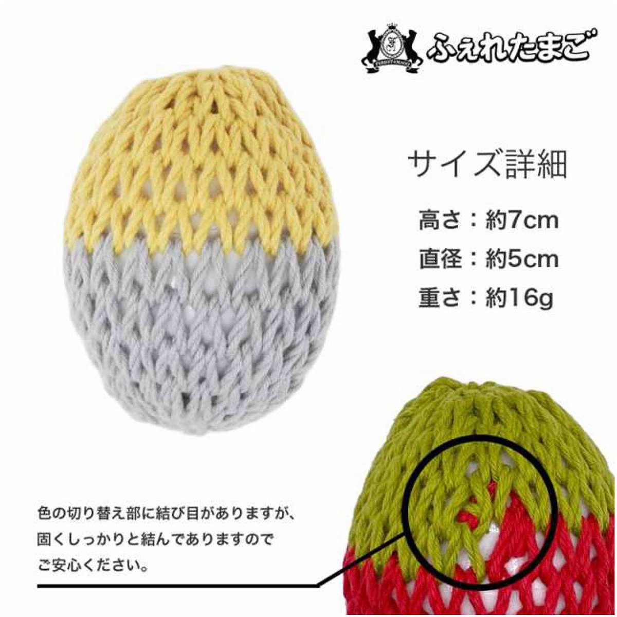 fuu オリジナルカラー ふぇれたまご