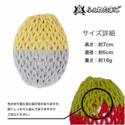 fuu オリジナルカラー ふぇれたまご