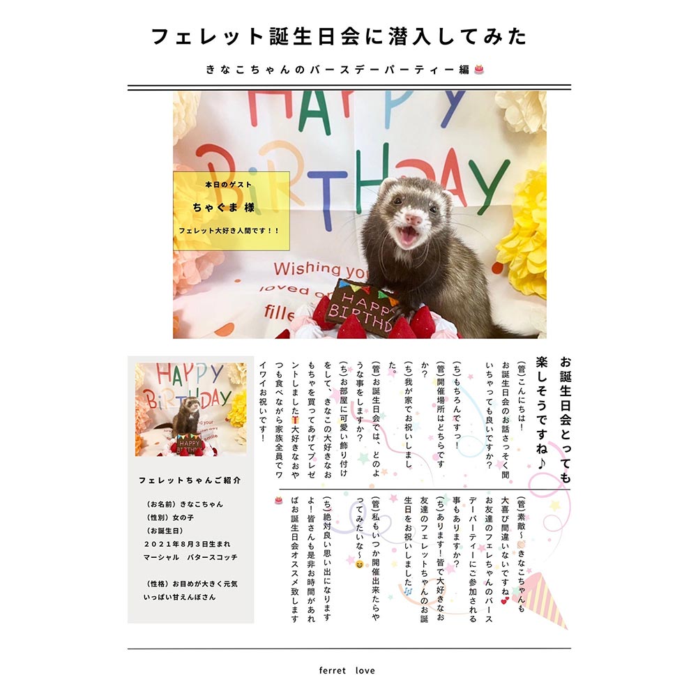 【雑誌】ふぇれっと1年生　vol.1