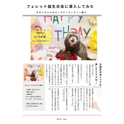 【雑誌】ふぇれっと1年生　vol.1