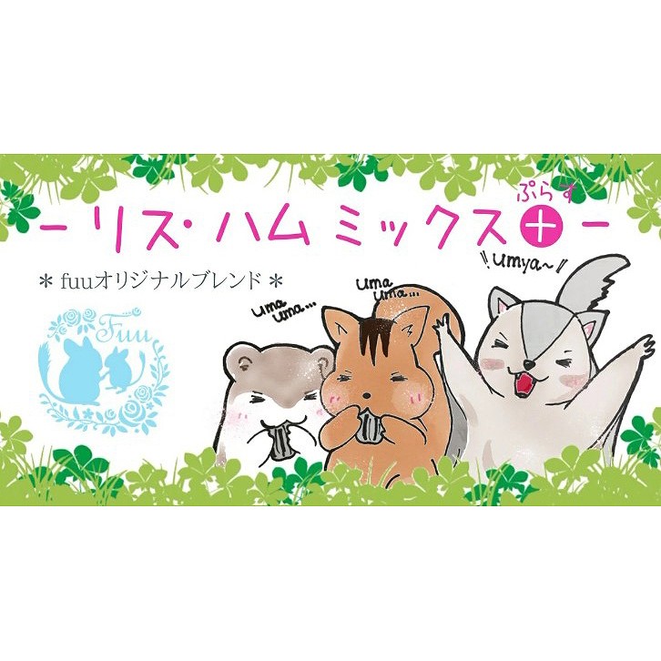 fuu うまうまセレクション リスハムミックスプラス 215g