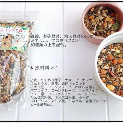 fuu うまうまセレクション リスハムミックスプラス 215g