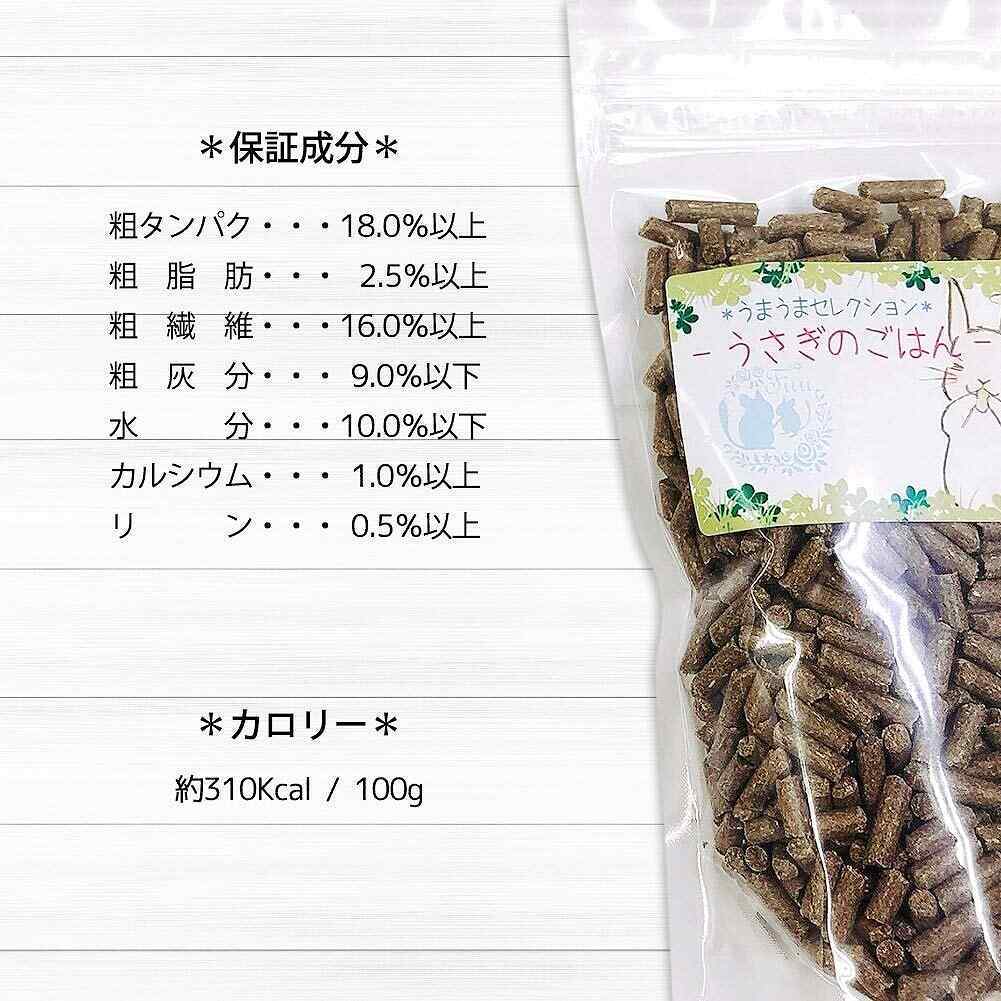 fuu うまうまセレクション うさぎのごはん 245g