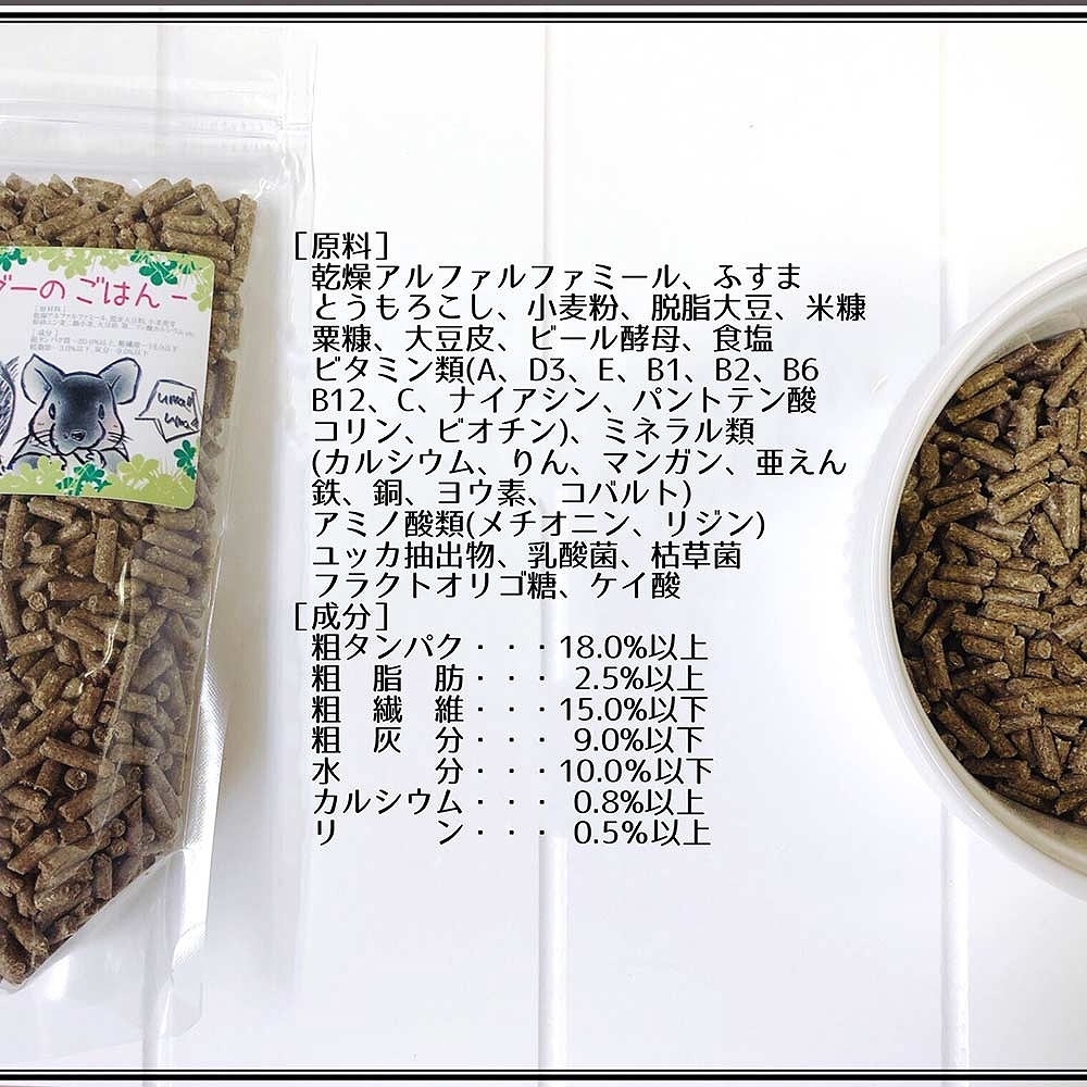 fuu チンチラ・デグーのごはん 245g