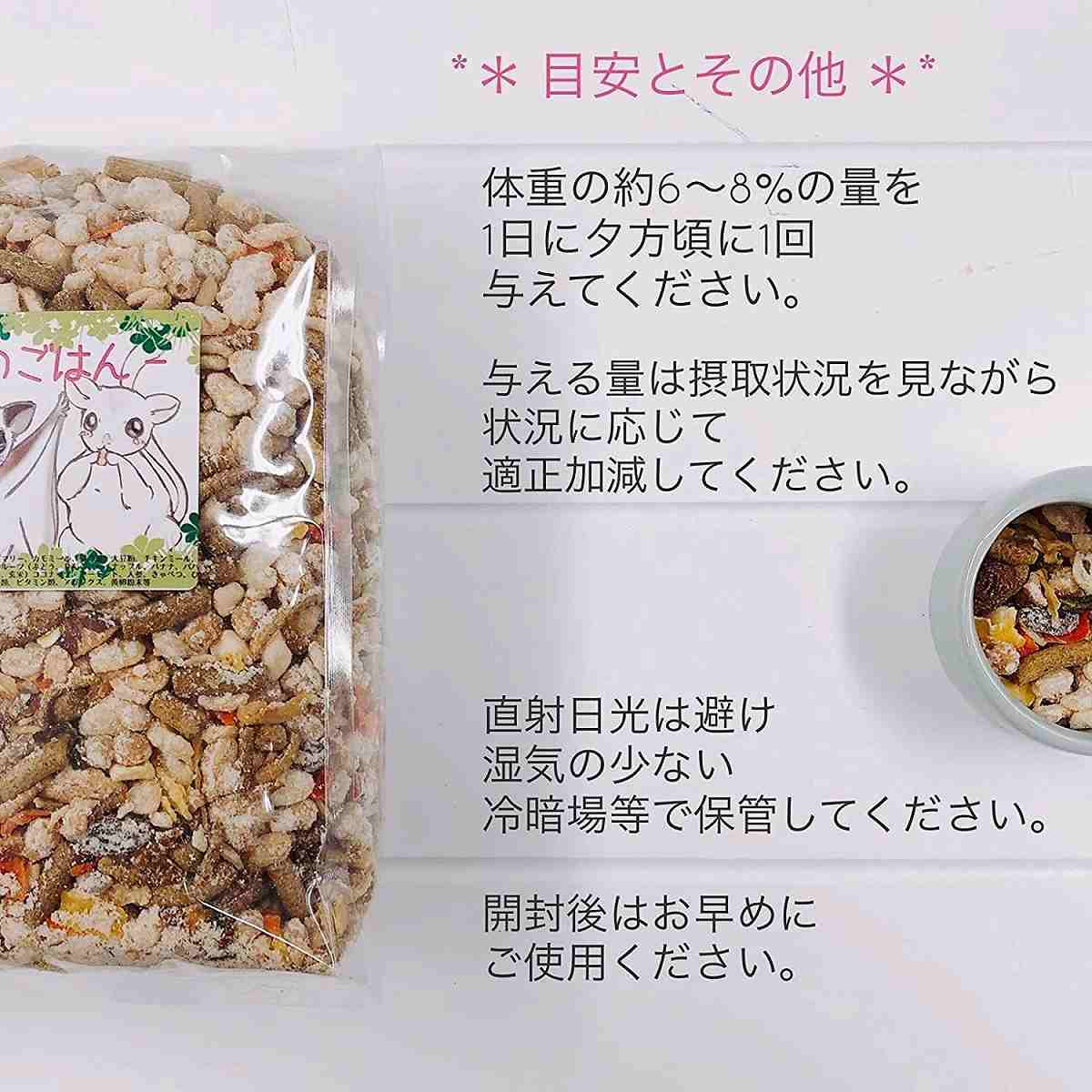 fuu うまうまセレクション モモンガのごはん 175g