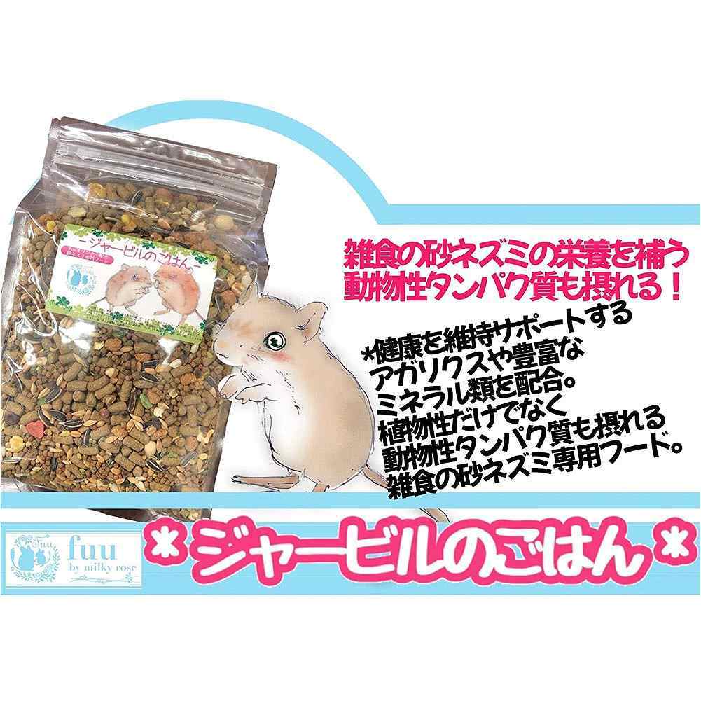 fuu うまうまセレクション ジャービルのごはん 210g