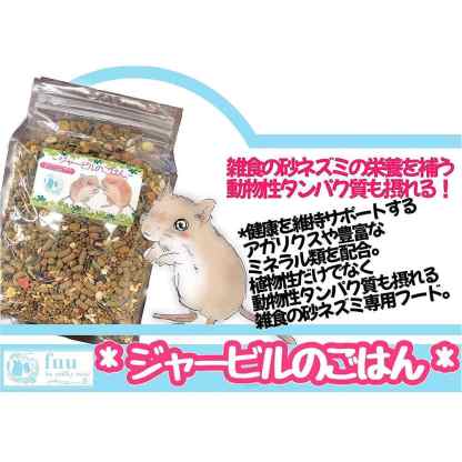 fuu うまうまセレクション ジャービルのごはん 210g