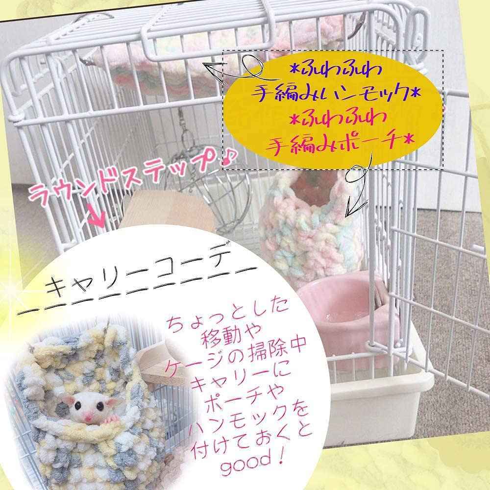 fuu 小動物用 ふわふわ手編みハンモック カラーランダム