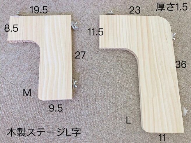 fuu 木製ステージ L字型 Mサイズ 固定具付き