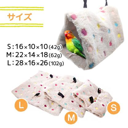 fuu 鳥・小動物用 三角テント ドットベージュ Sサイズ