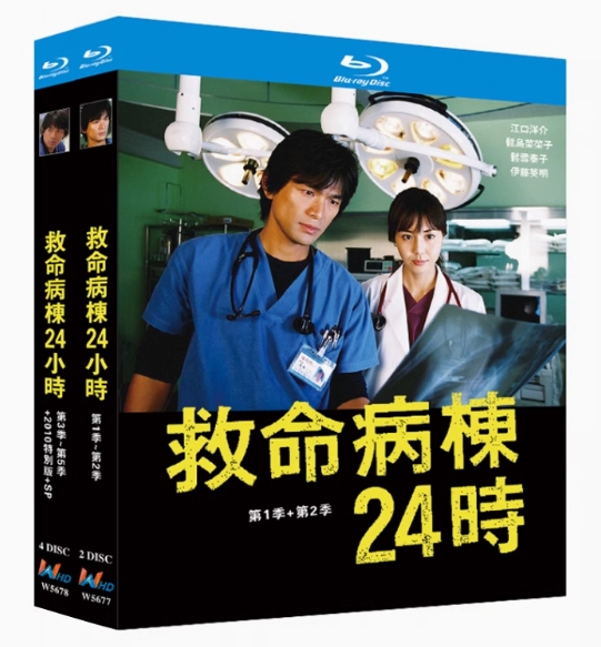 救命病棟24時 シリーズ1+2+3+4+5+SP+スペシャル Blu-ray