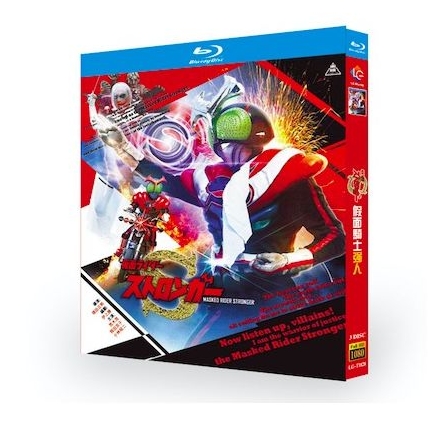 仮面ライダーストロンガー TV全39話+SP+劇場版 Blu-ray BOX 全巻