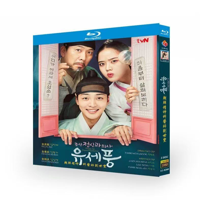韓国ドラマ 朝鮮精神科医ユ・セプン ブルーレイ Blu-ray 日本語字幕