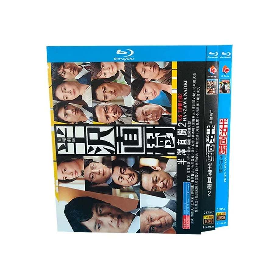 「半沢直樹1+2」 DVD ブルーレイ Blu-ray 高画質