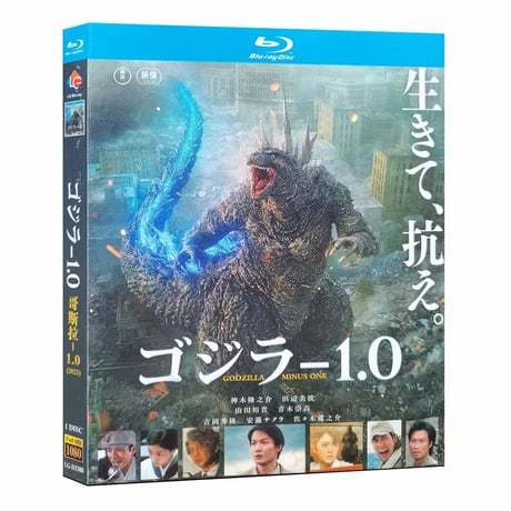日本語吹替え「ゴジラ-1.0」 Blu-ray ポール・ラッド、マッケンナ・グレイス 高画質 全話-GLDVD
