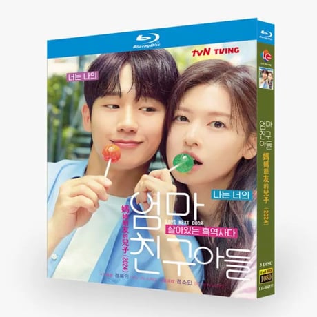 日本語字幕版韓国ドラマ「となりのMr.パーフェクト﻿」 DVD ブルーレイ Blu-ray BOX 高画質 正規品