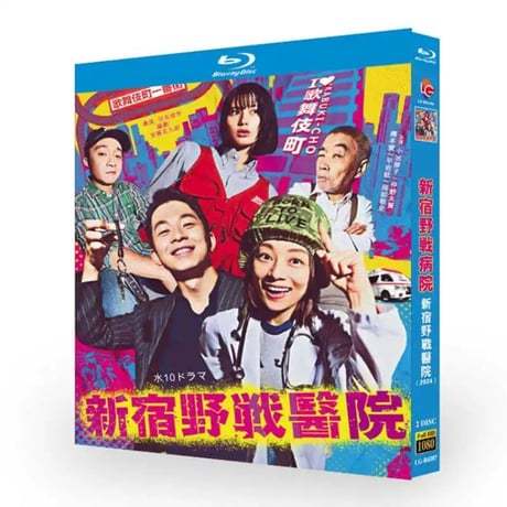 新宿野戦病院 Blu-ray BOX 小池栄子 仲野太賀 宮藤官九郎