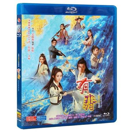中国ドラマ『有翡』Blu-ray 王一博 ワン・イーボー 趙麗穎 チャオ・リーイン Legend Of Fei 全話 中国盤-GLDVD
