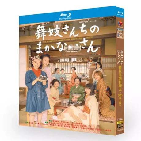 テレビドラマ「舞妓さんちのまかないさん」DVD ブルーレイ Blu-ray 森七菜、出口夏希 高画質