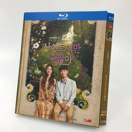 韓国ドラマ『サイコだけど大丈夫』ブルーレイ Blu-ray 日本語字幕あり　キム・スヒョン ソ・イェジ 全話 海外盤