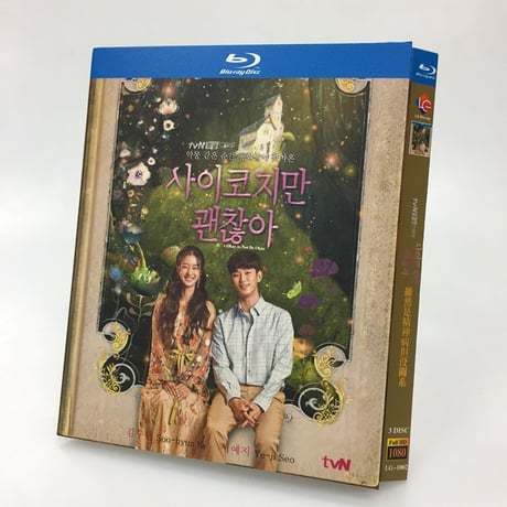 韓国ドラマ『サイコだけど大丈夫』ブルーレイ Blu-ray 日本語字幕あり　キム・スヒョン ソ・イェジ 全話 海外盤