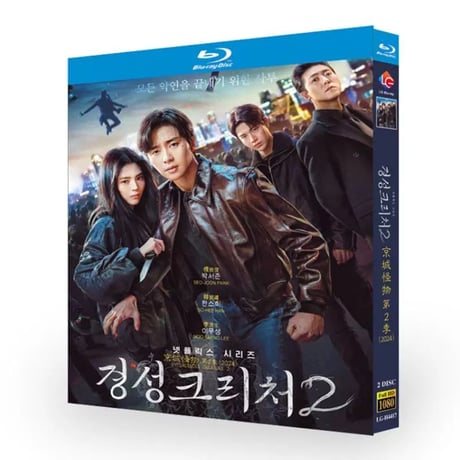 日本語吹替版海外ドラマ「京城クリーチャー」シーズン2 DVD ブルーレイ Blu-ray 高画質 正規品-GLDVD