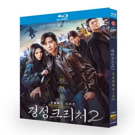 日本語吹替版海外ドラマ「京城クリーチャー」シーズン2 DVD ブルーレイ Blu-ray 高画質 正規品-GLDVD