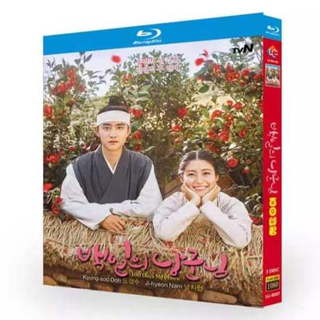 韓国ドラマ「100日の郎君様」ブルーレイ Blu-ray 日本語字幕あり　ド・ギョンス、ナム・ジヒョン 全話 海外盤
