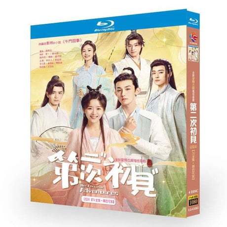 中国ドラマ『第二次初見』 DVD ブルーレイ Blu-ray ソン・イーレン、 グオ・ジュンチェン 全話-GLDVD
