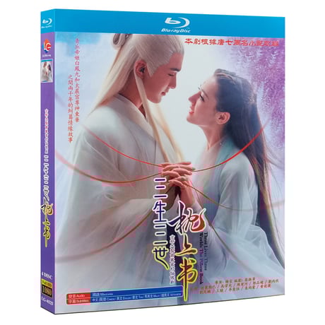 中国ドラマ『夢幻の桃花～三生三世枕上書』 Blu-ray 高偉光 ガオウェイグァン 多言語字幕版 全話 中国盤-GLDVD