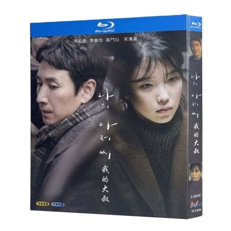 韓国ドラマ『マイ・ディア・ミスター～私のおじさん～』ブルーレイ Blu-ray 日本語字幕あり　イ・ソンギュン IU 全話 海外盤