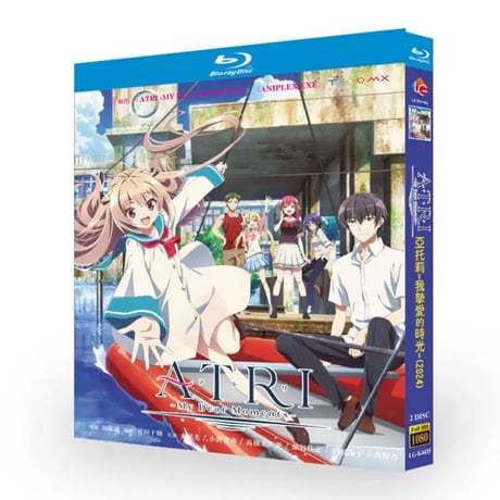 アニメ「ATRI -My Dear Moments-」 全話収録 DVD ブルーレイ BOX 高画質 正規品-GLDVD