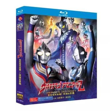 ウルトラマン クロニクルZ ヒーローズオデッセイ Blu-ray BOX 全巻
