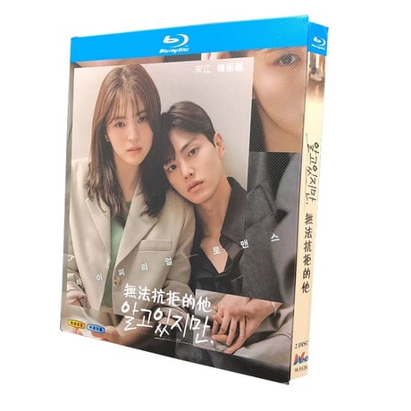韓国ドラマ『わかっていても』ブルーレイ Blu-ray 日本語字幕あり　ハン・ソヒ ソン・ガン 全話 海外盤
