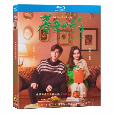 中国ドラマ『暮色心約』ブルーレイ Blu-ray アレンレン 任嘉倫、 楊穎 アンジェラベイビー Twilight 全話-GLDVD