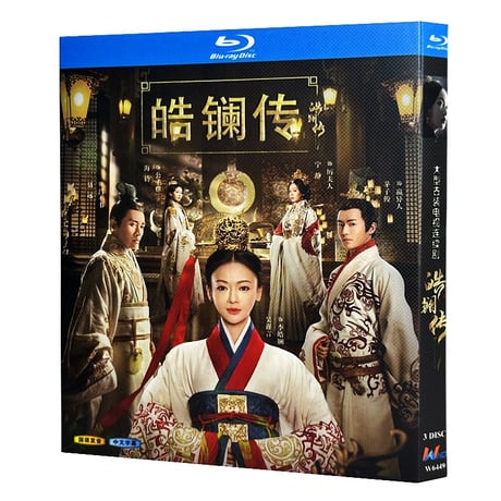 中国ドラマ『コウラン伝 始皇帝の母』ブルーレイ Blu-ray 呉謹言ウー・ジンイエン 聶遠 ニエ・ユエン全話 中国盤-GLDVD