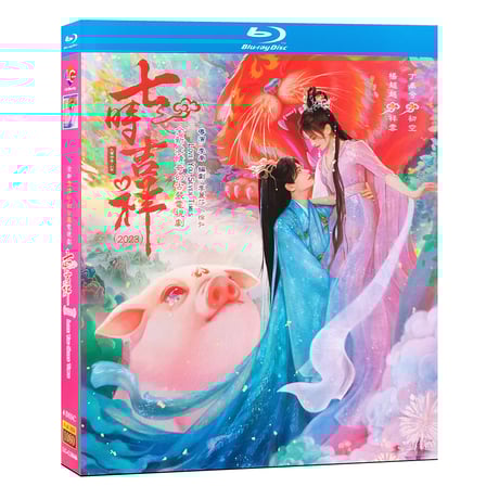 中国ドラマ『七時吉祥～七世の約束～』Blu-ray ブルーレイ　日本語字幕あり　楊超越 ヤン・チャオユエ、丁禹兮 ディン・ユーシー 全話 中国盤-GLDVD