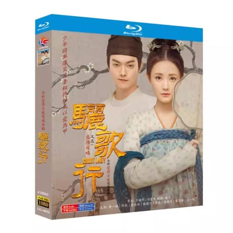 中国ドラマ『大唐流流～宮廷を支えた若き女官～』 Blu-ray ブルーレイ　許凱 シューカイ 李一桐 リーイートン 全話 中国盤-GLDVD