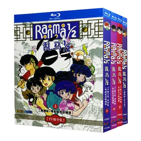 「らんま1/2 TVシリーズ1-2」 DVD ブルーレイ Blu-ray 海外正規品