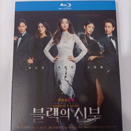 韓国ドラマ「再婚ゲーム」ブルーレイ Blu-ray キム・ヒソン、イ・ヒョヌク 日本語吹替あり　全話 海外盤